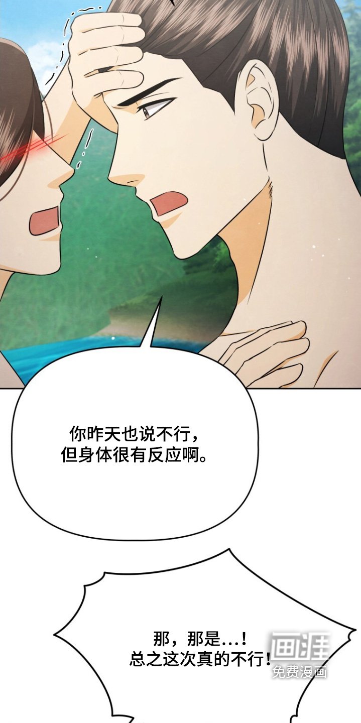 第95章：太害羞了