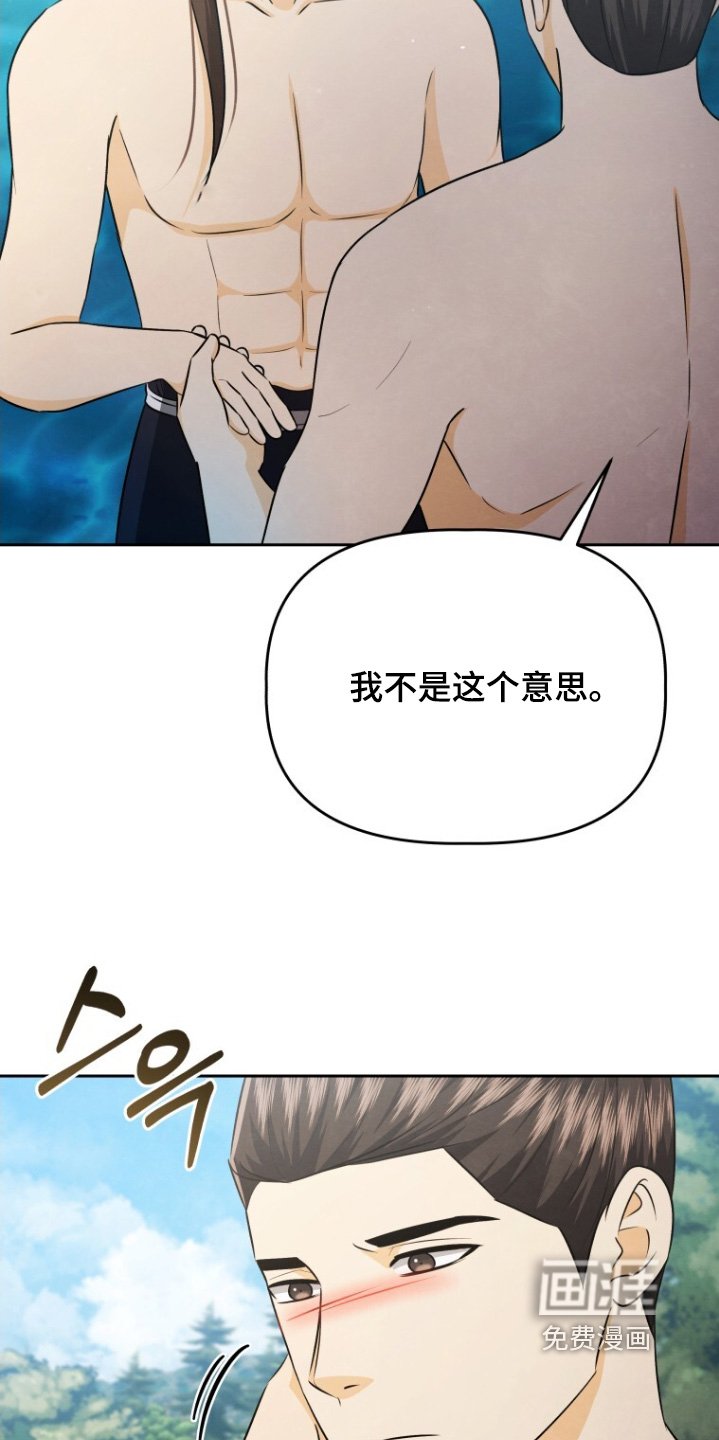 第96章：我不回去