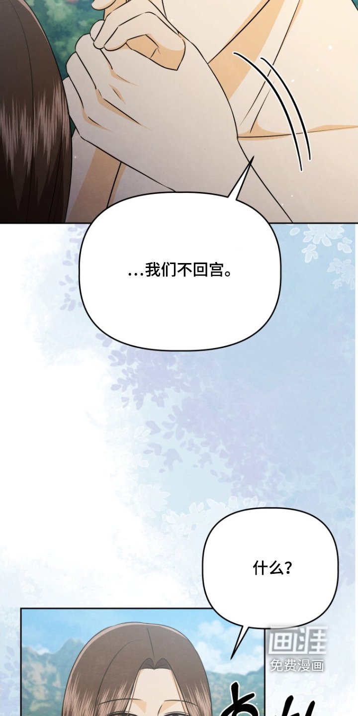 第96章：我不回去