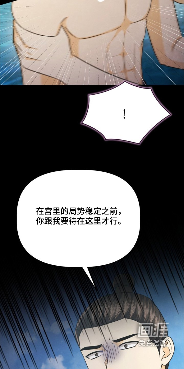 第96章：我不回去