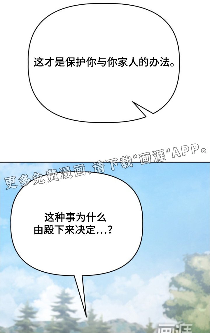 第97章：想要保护你