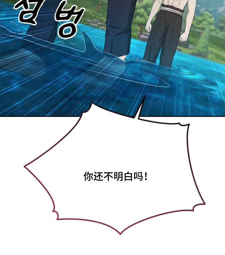 第97章：想要保护你