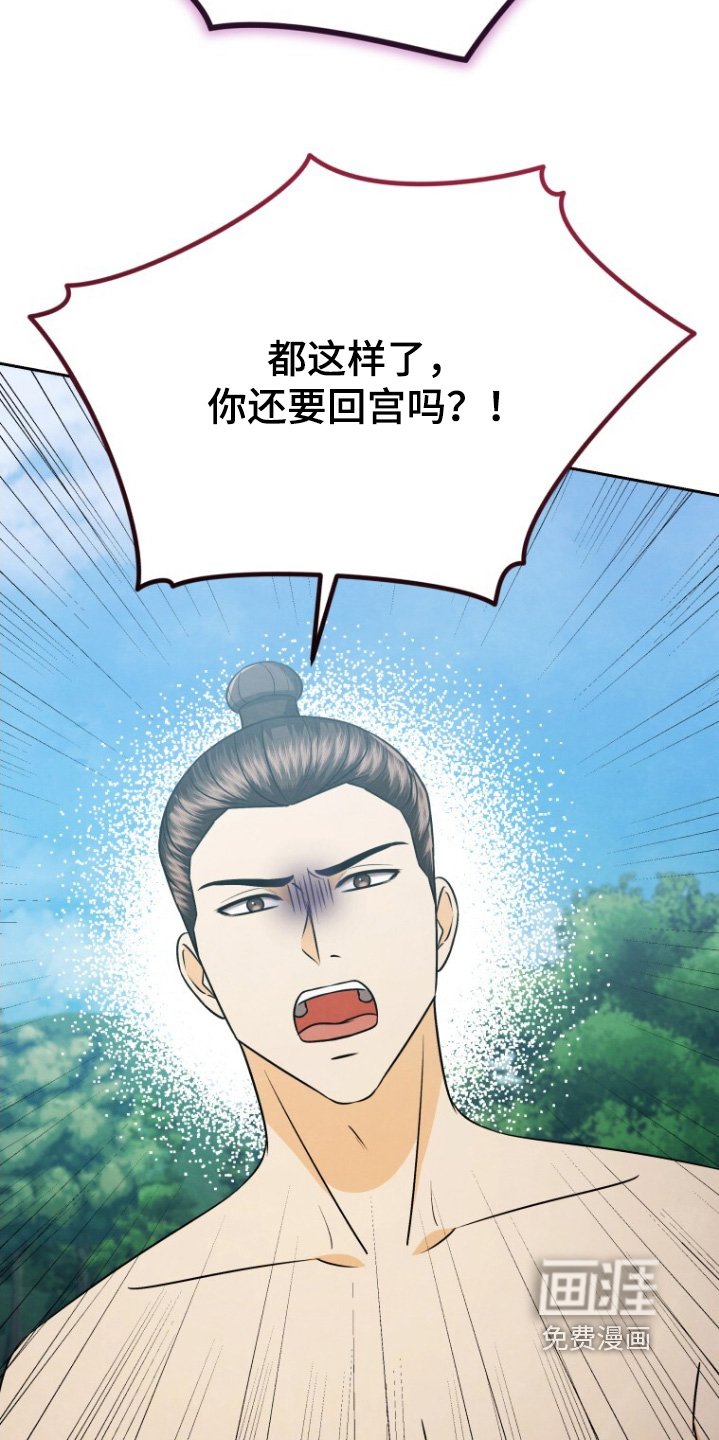 第97章：想要保护你