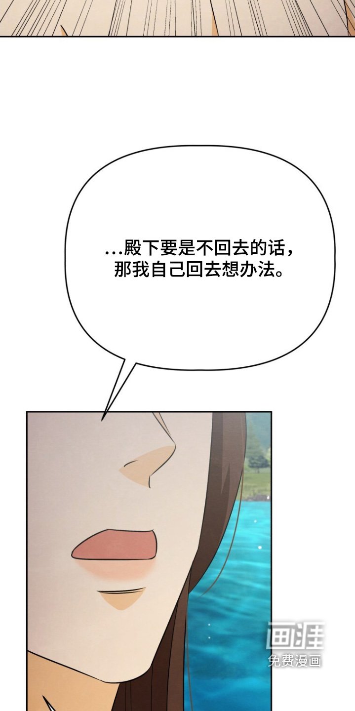 第97章：想要保护你