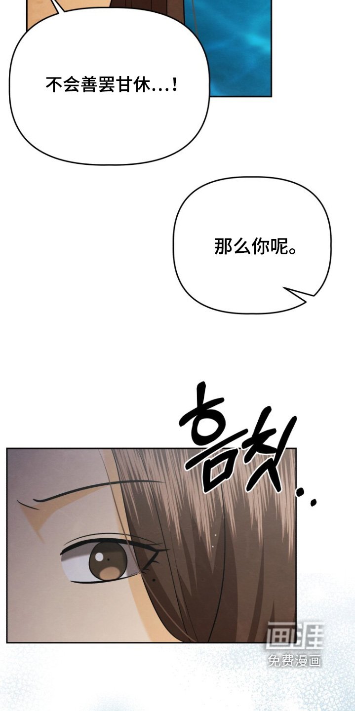 第97章：想要保护你