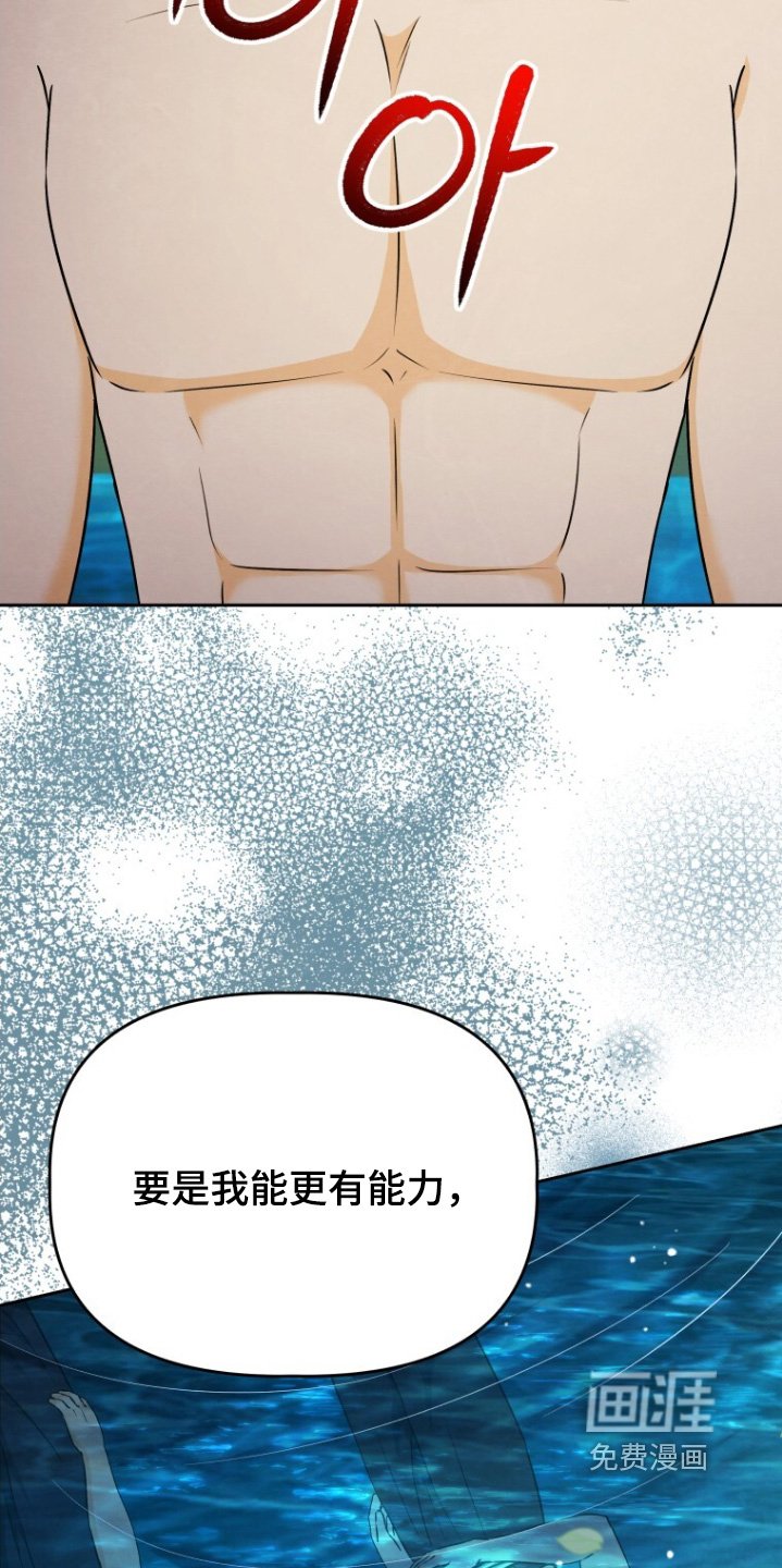 第97章：想要保护你