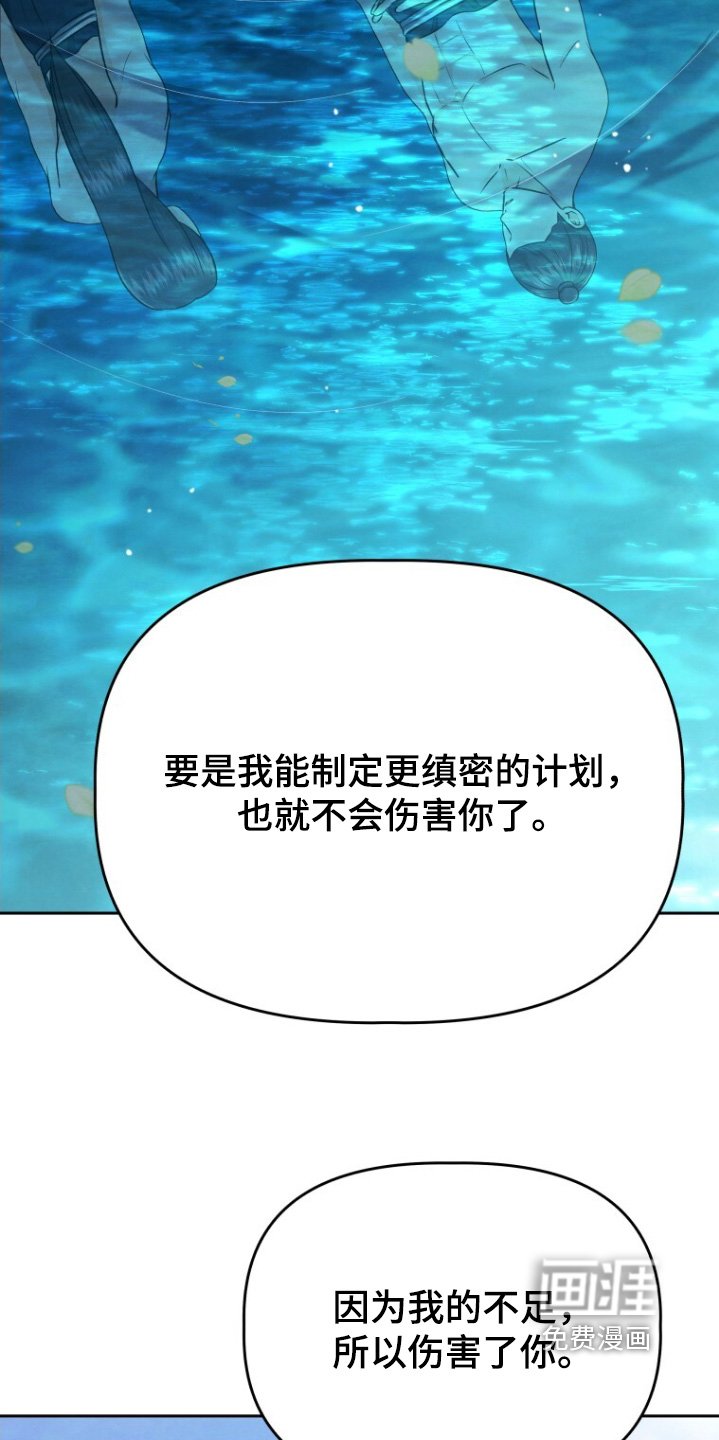 第97章：想要保护你