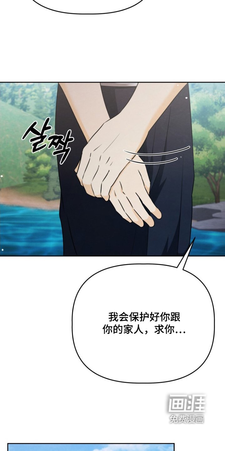 第97章：想要保护你