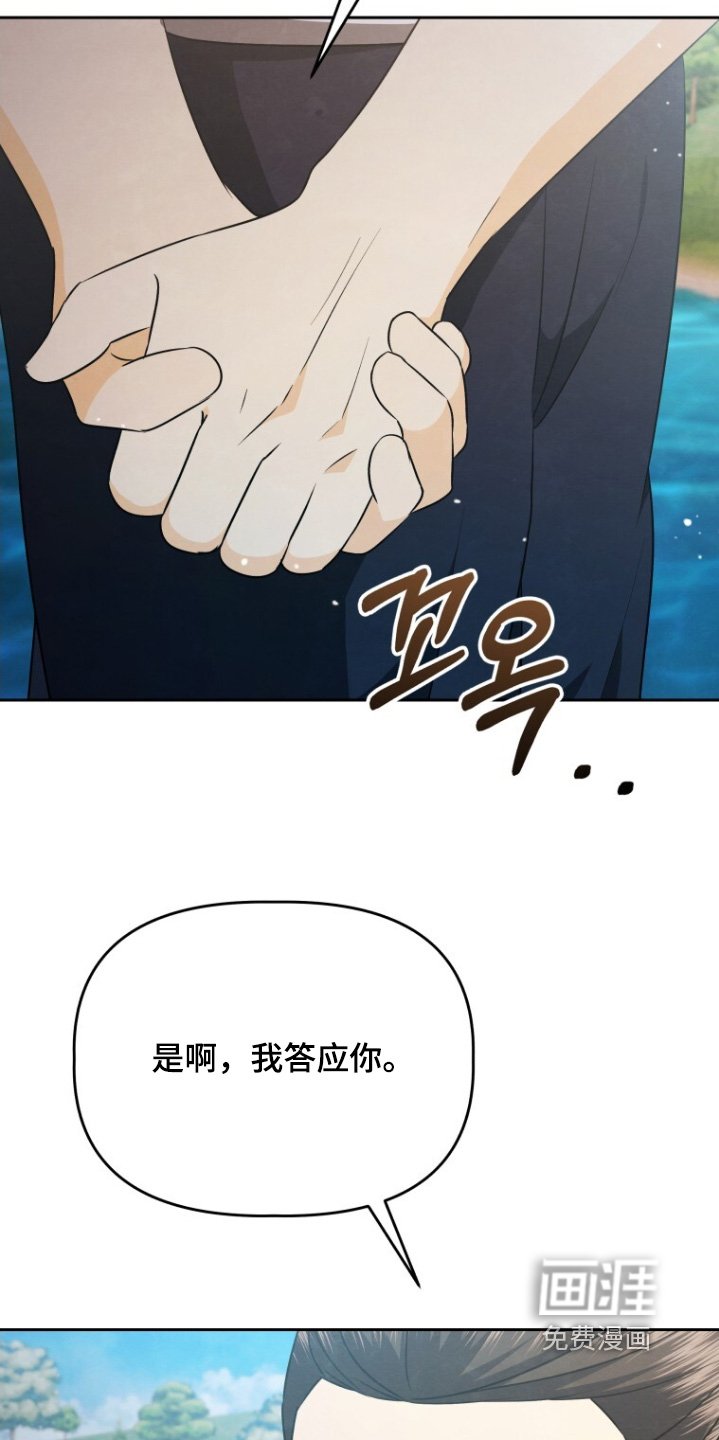 第97章：想要保护你