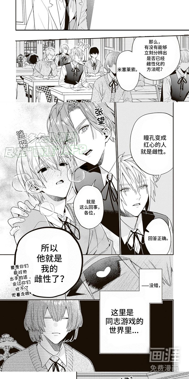 第1章：路人角色