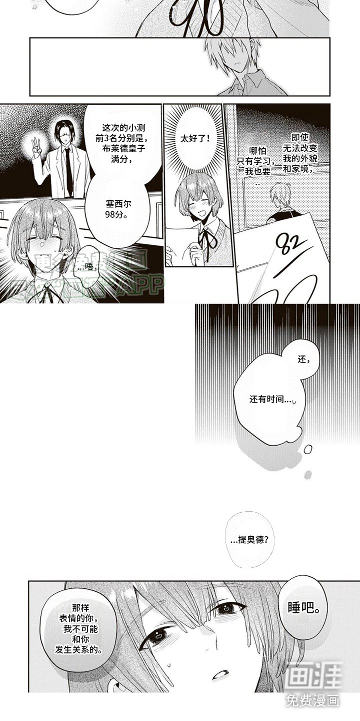 第11章：坠落