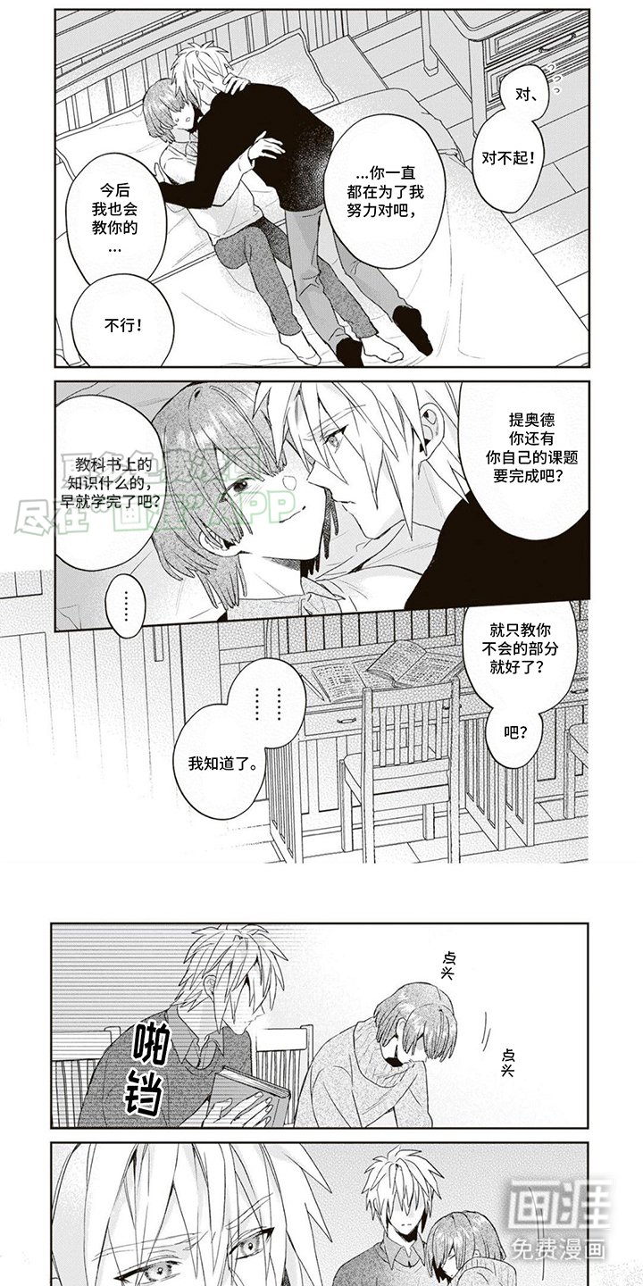 第11章：坠落