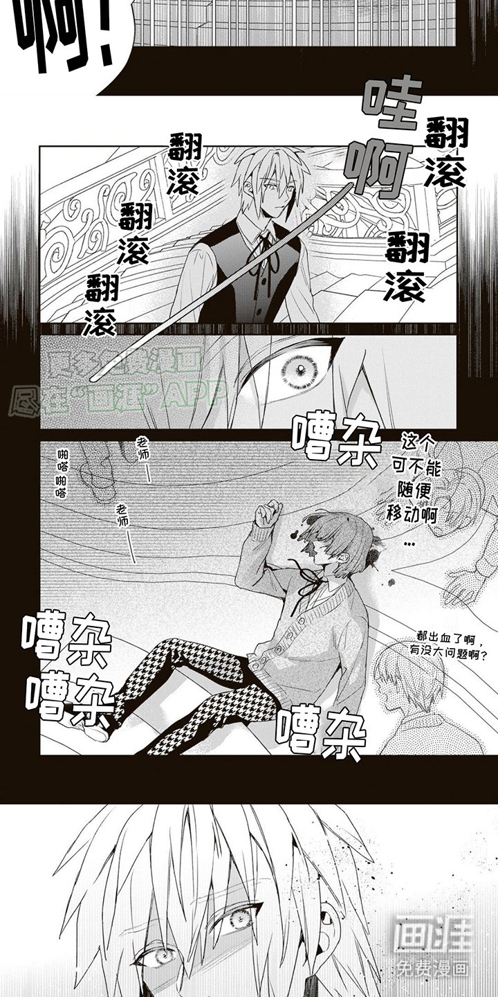 第11章：坠落