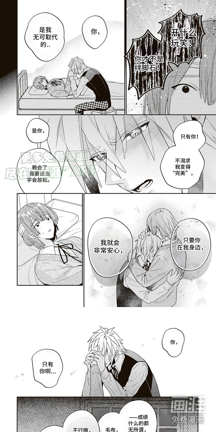 第12章：绊脚石