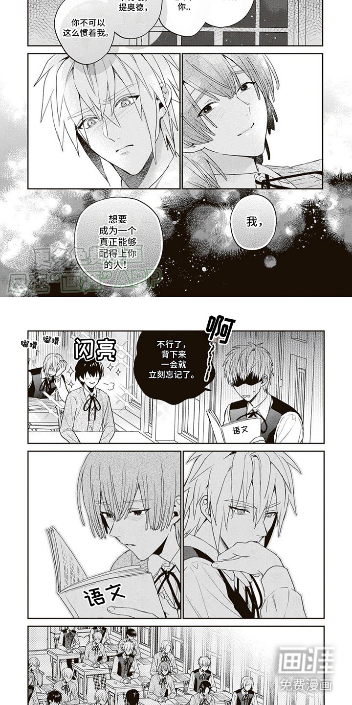 第12章：绊脚石