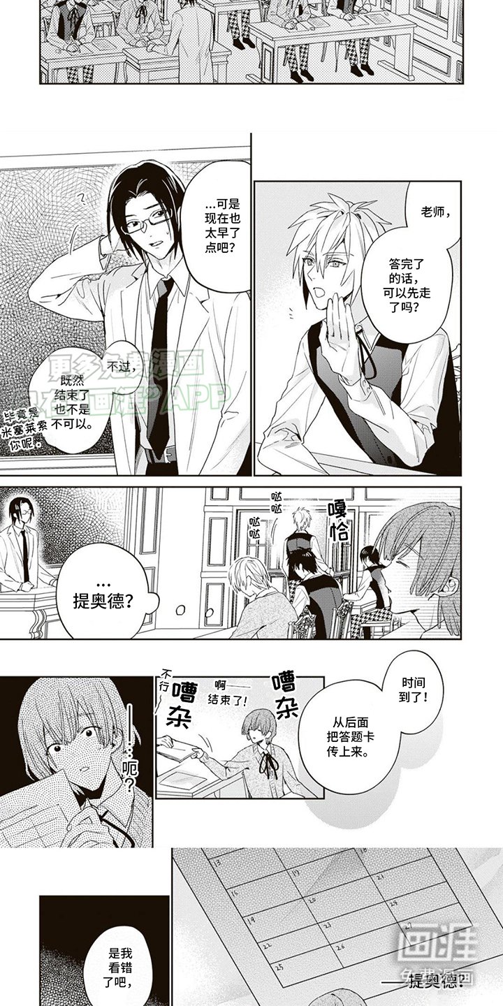 第12章：绊脚石