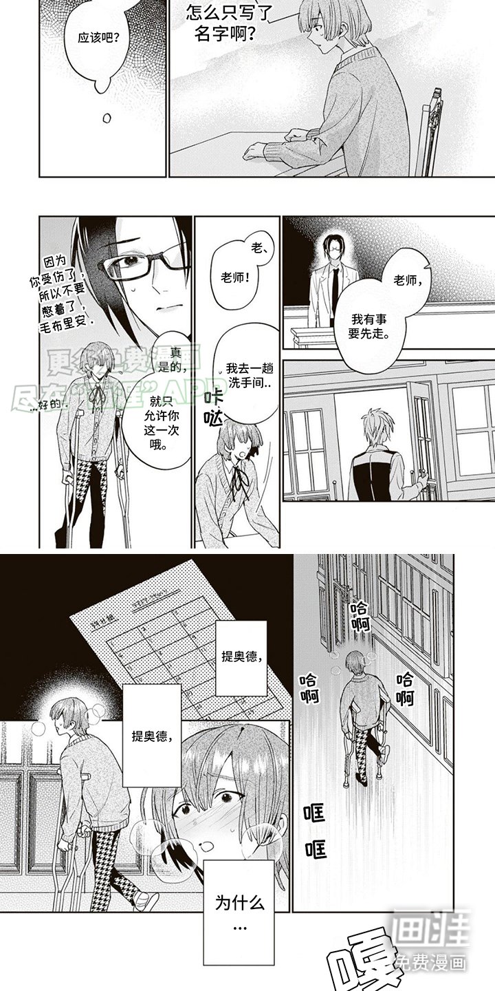 第12章：绊脚石