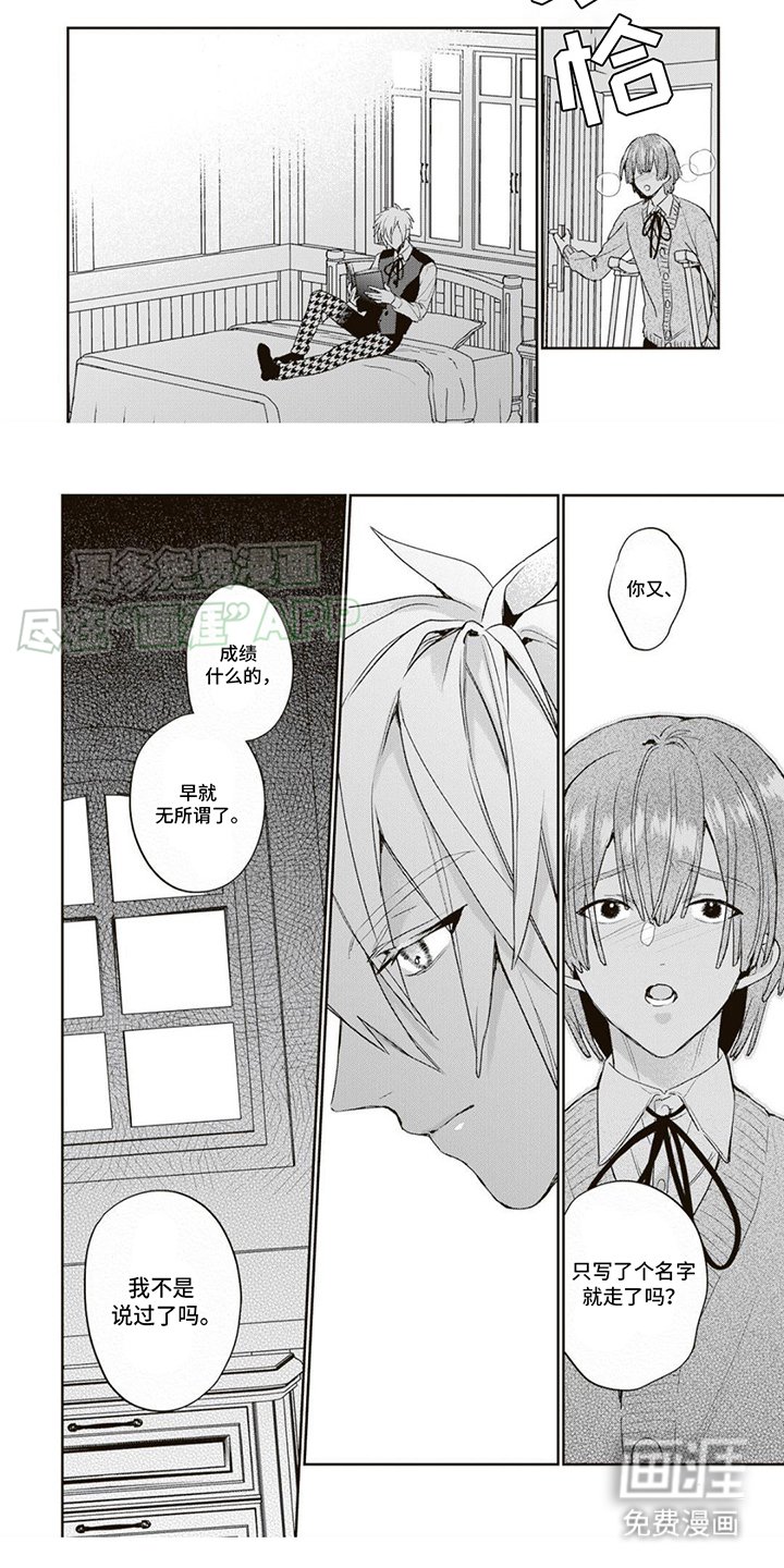 第12章：绊脚石