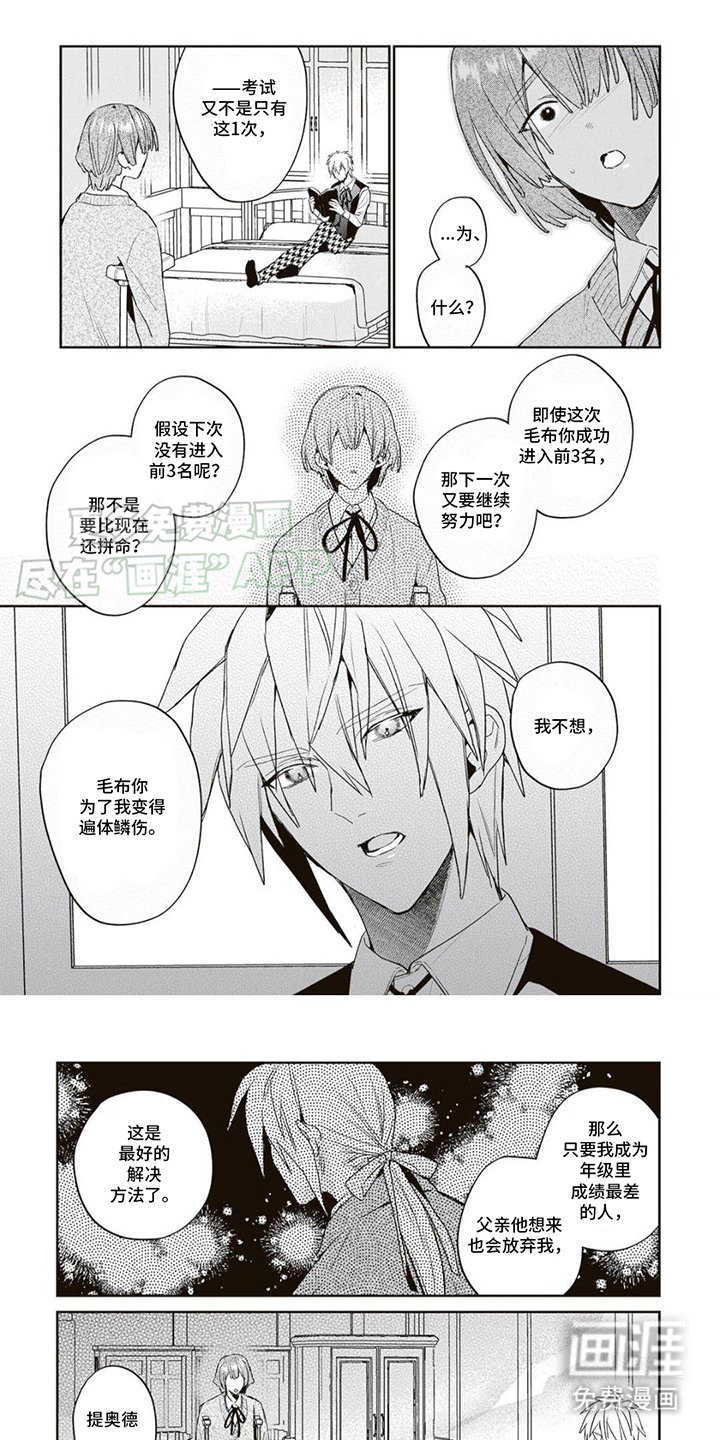 第12章：绊脚石