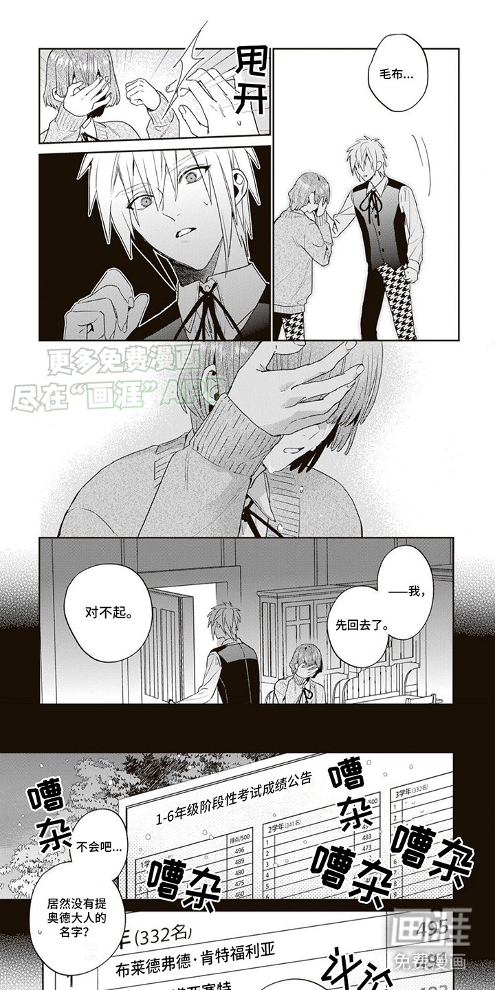 第13章：转学