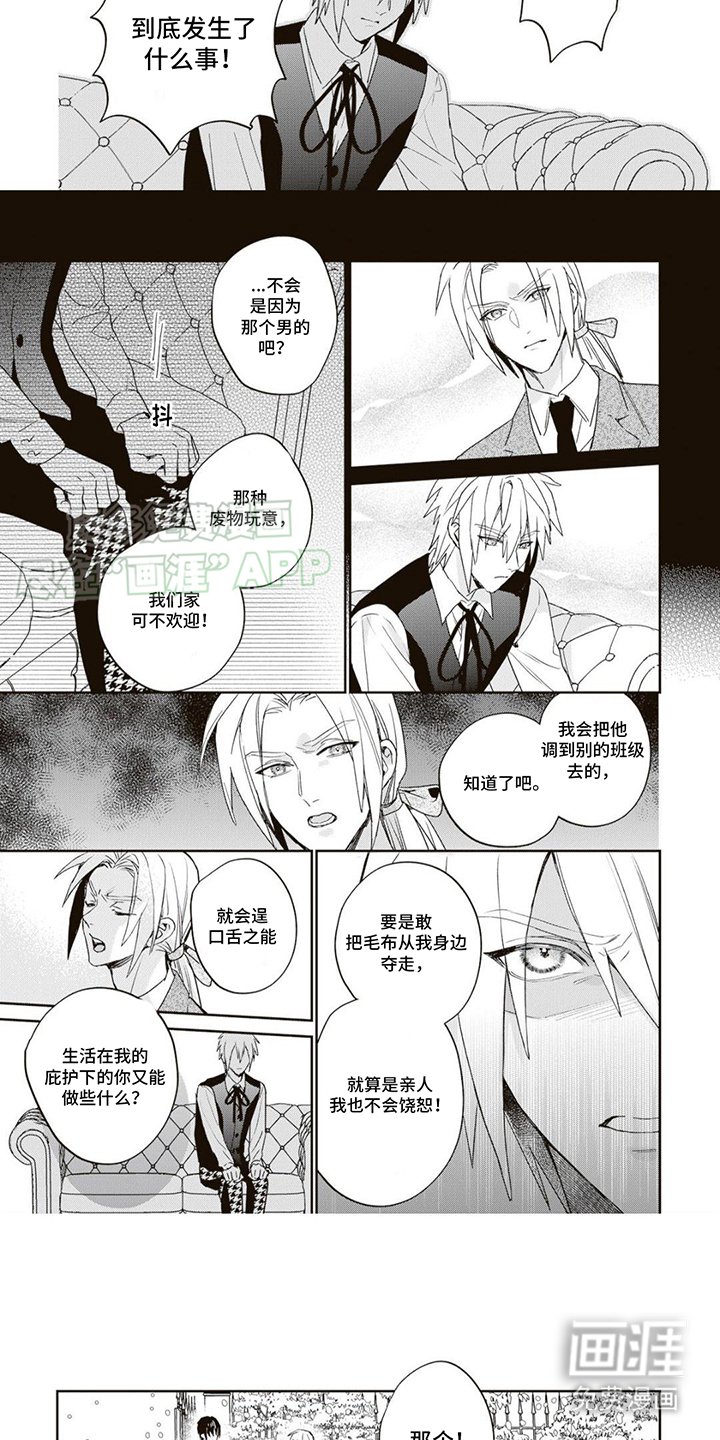第13章：转学