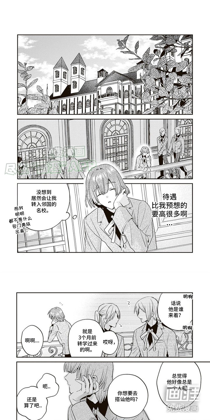 第13章：转学