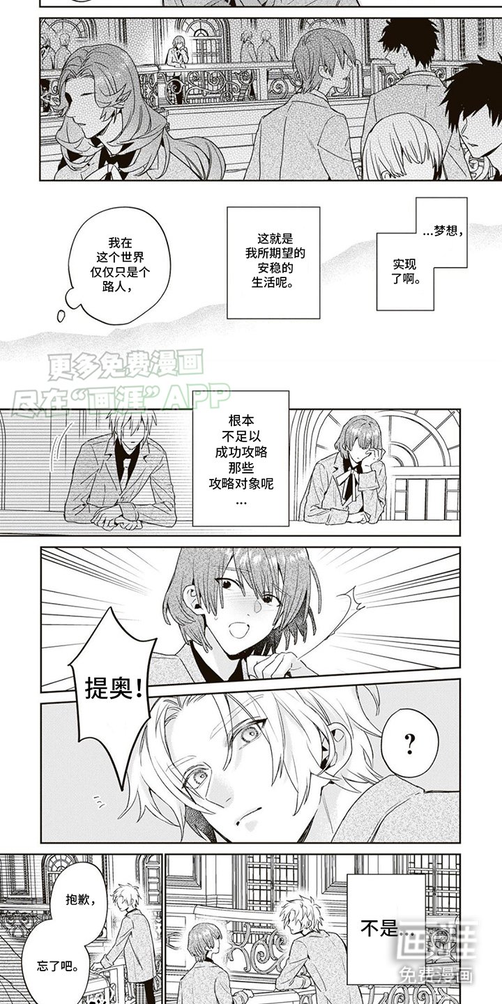 第13章：转学