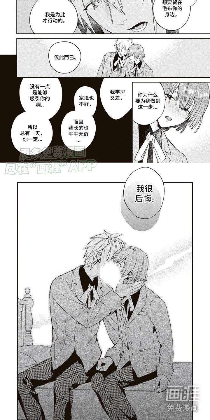 第14章：后悔