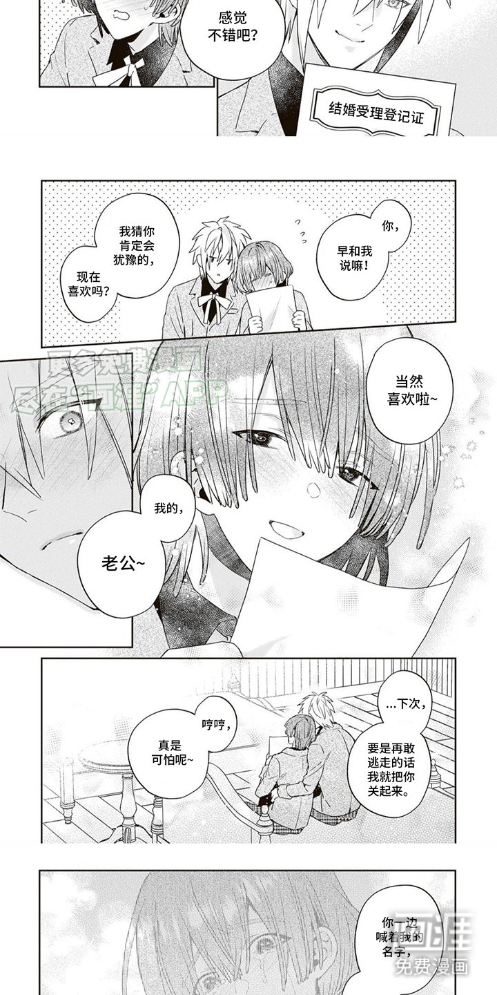 第15章：心心念念