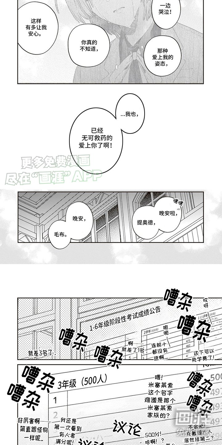 第15章：心心念念