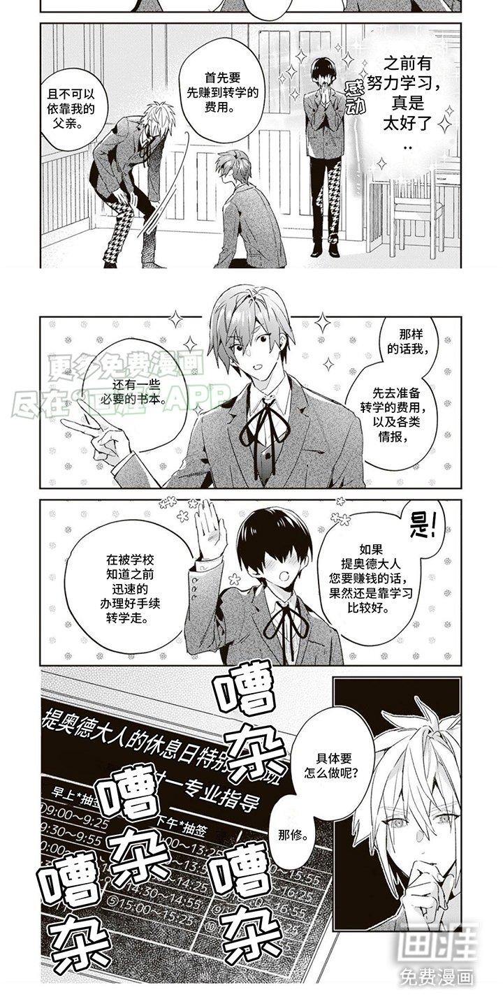 第16章： 赚钱手段