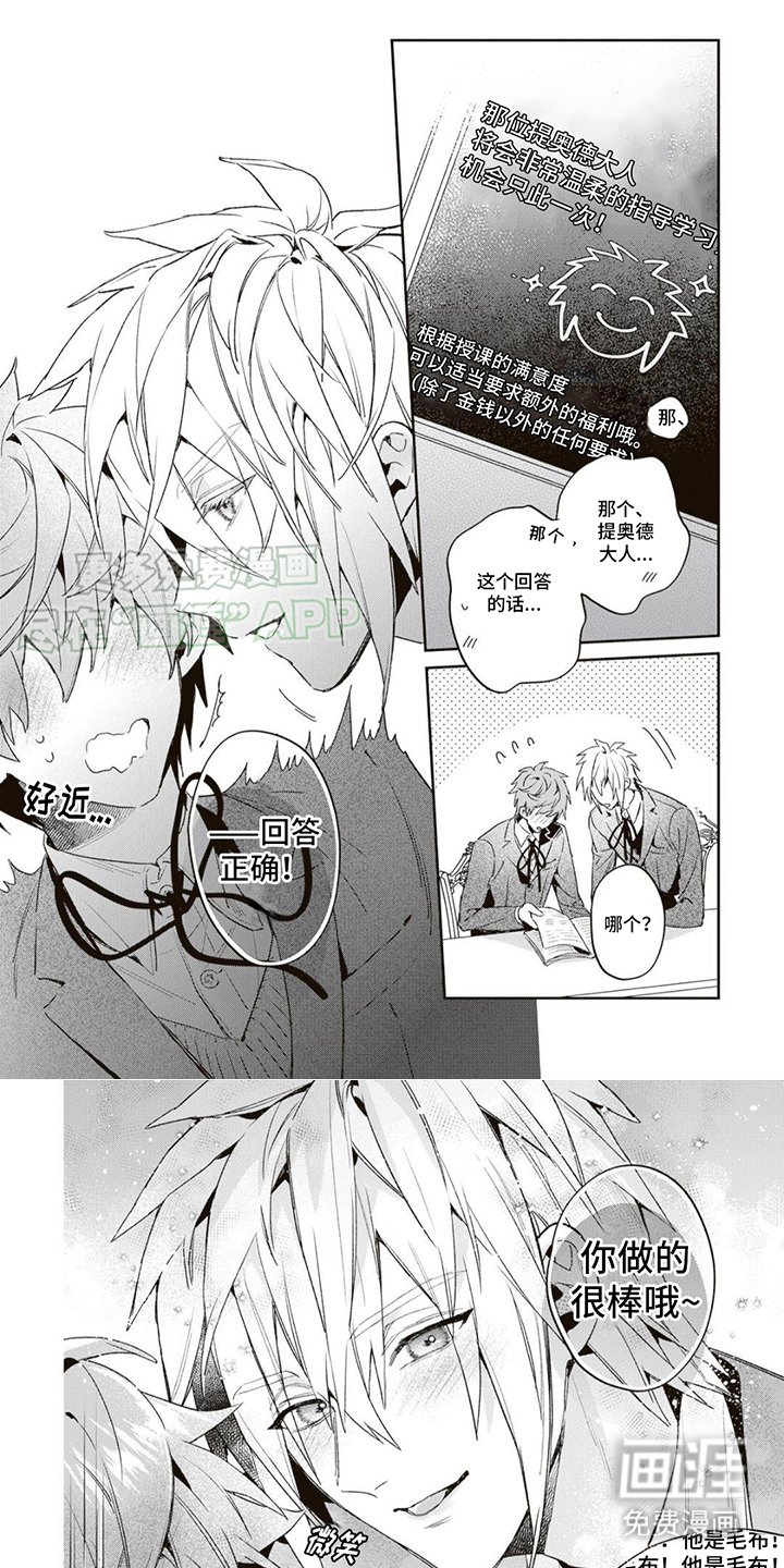 第16章： 赚钱手段