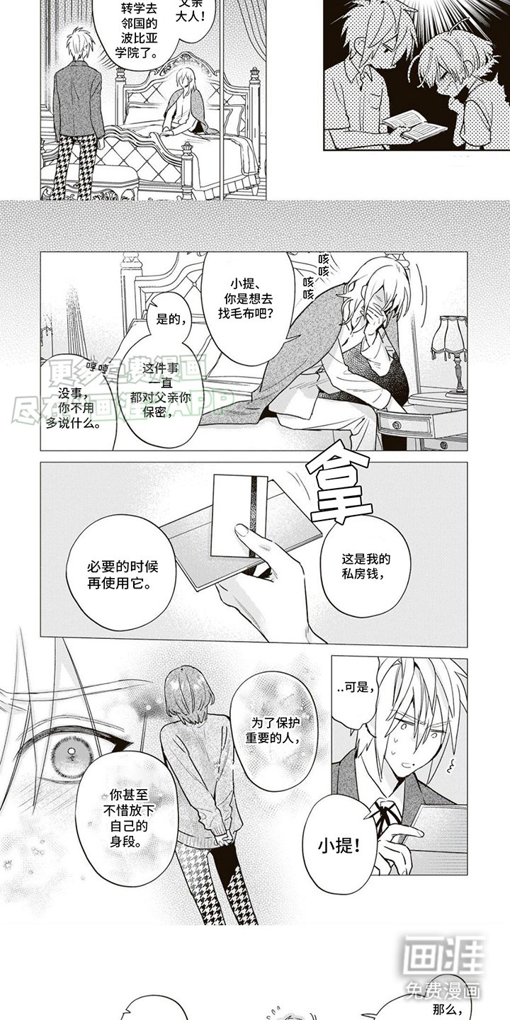 第17章：我的荣幸（完结）