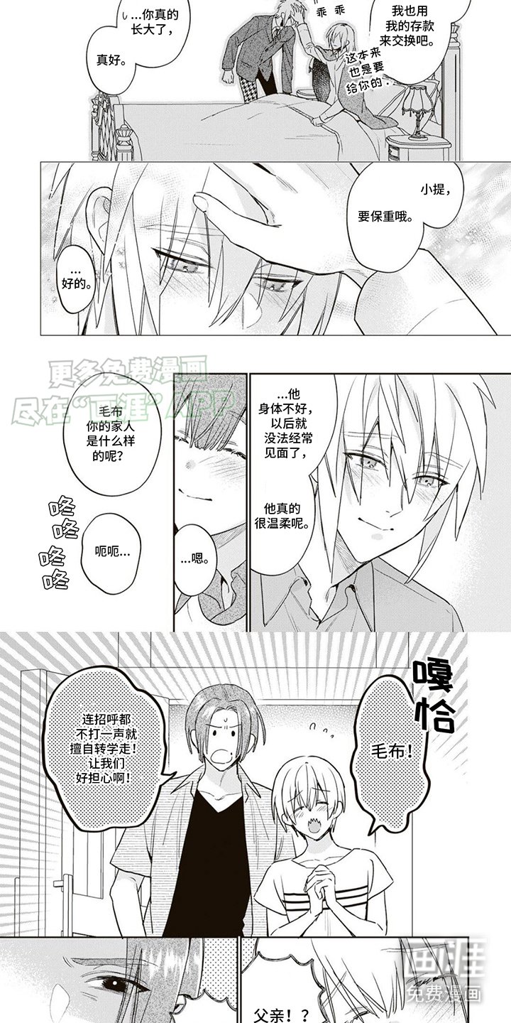 第17章：我的荣幸（完结）