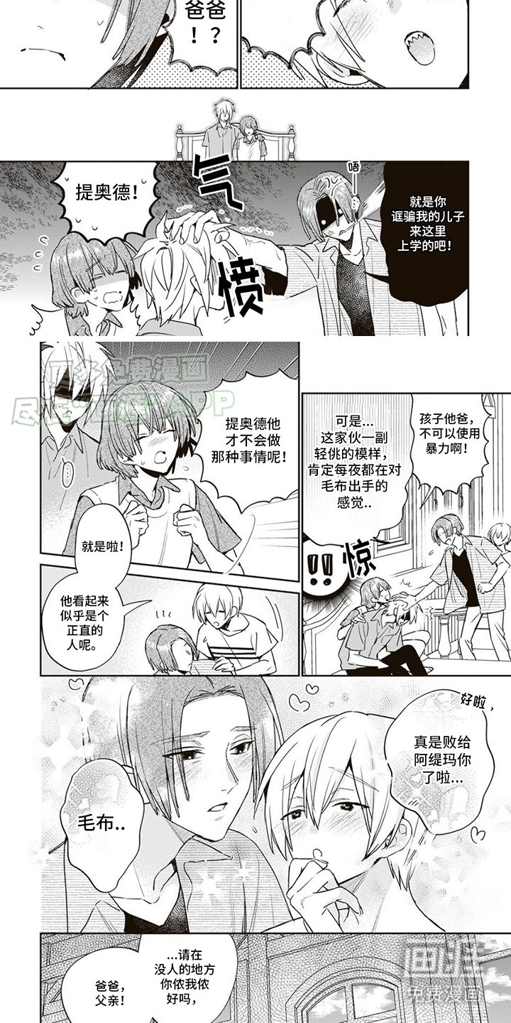 第17章：我的荣幸（完结）