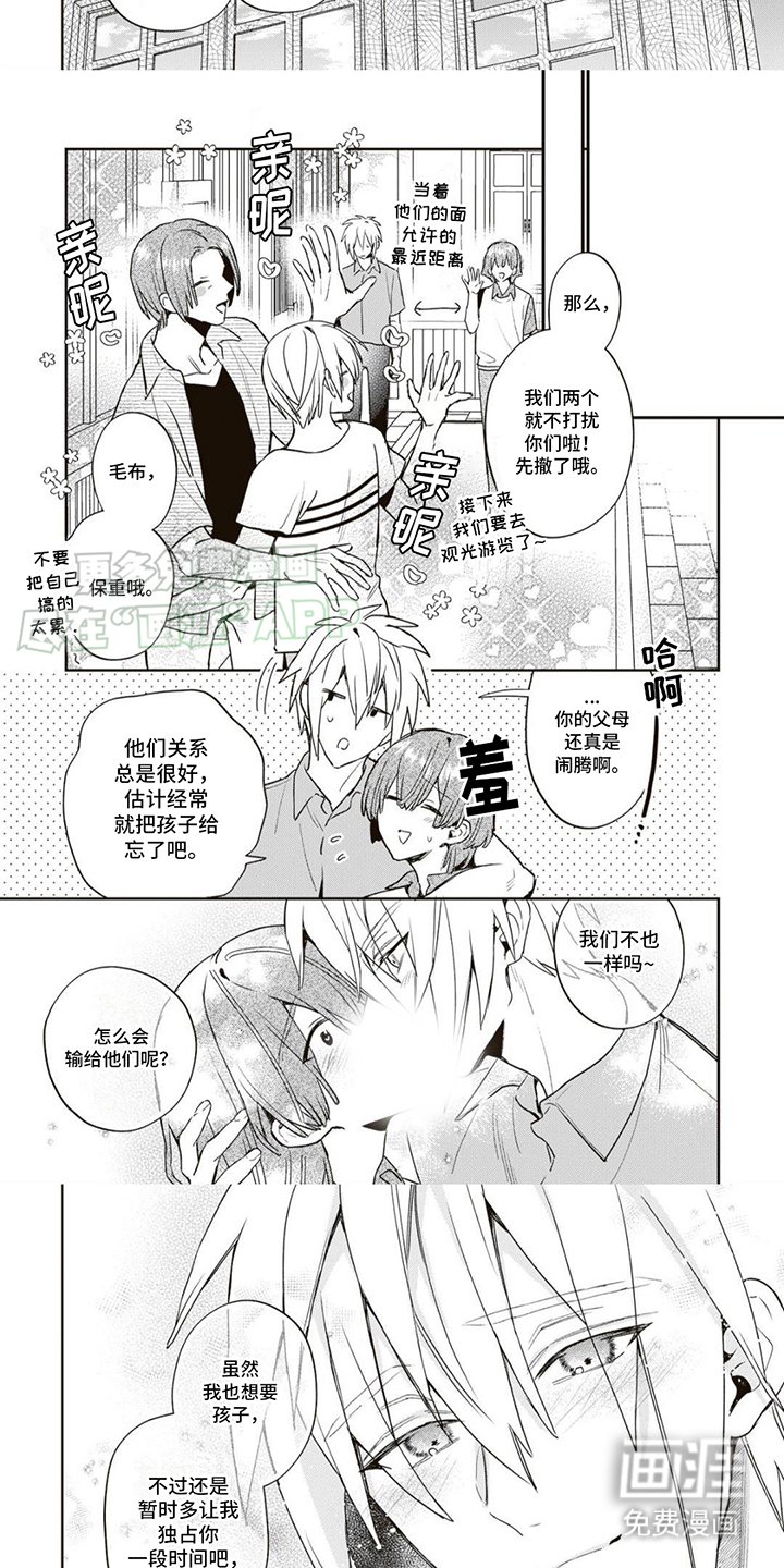 第17章：我的荣幸（完结）