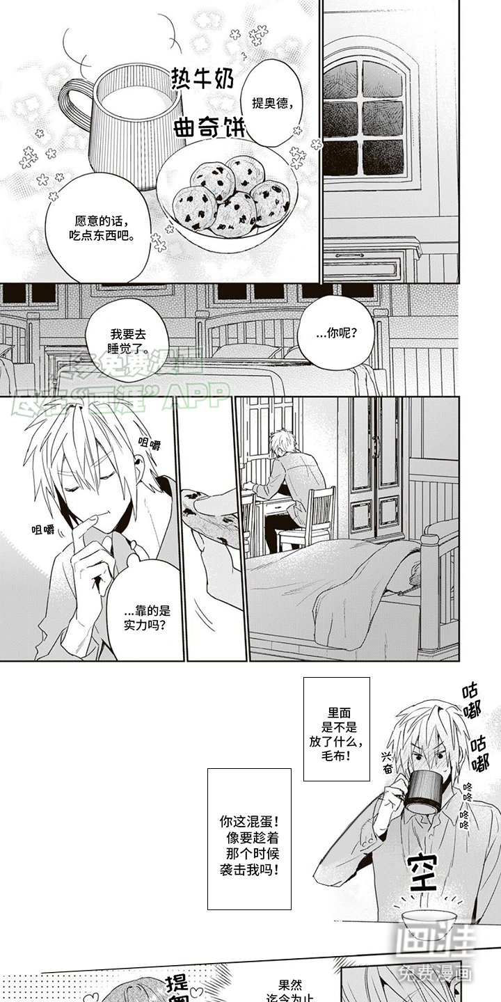 第2章：招呼伙伴