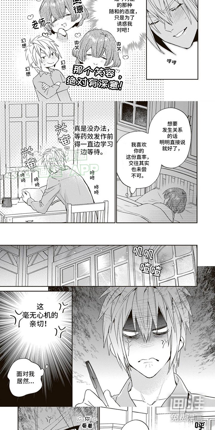 第2章：招呼伙伴