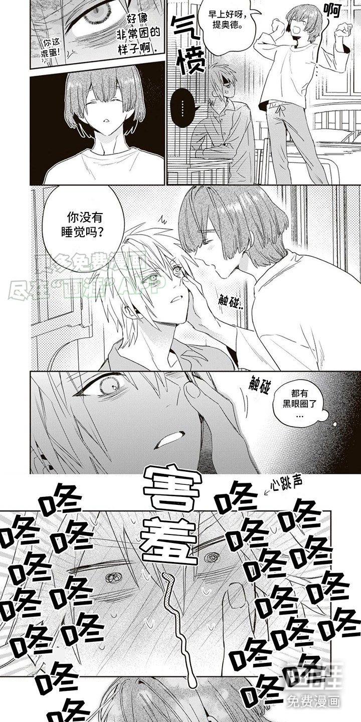 第2章：招呼伙伴
