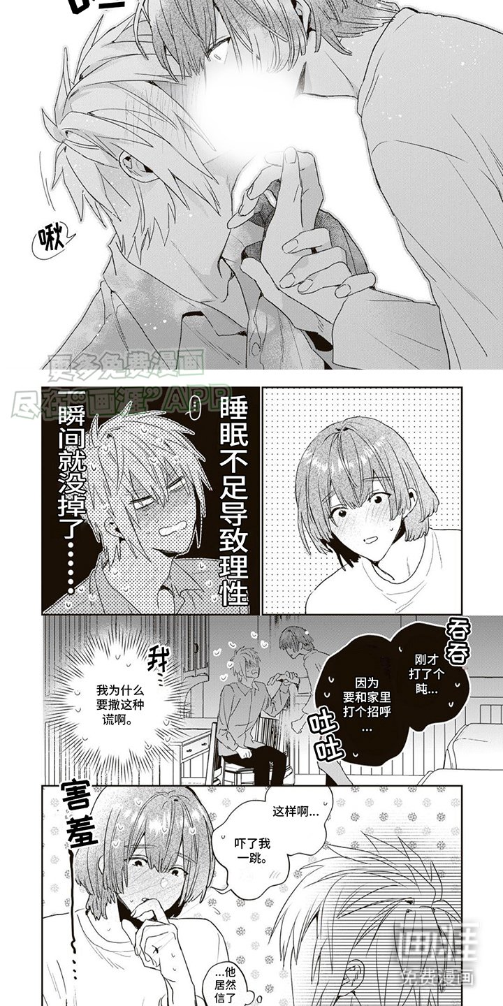 第2章：招呼伙伴