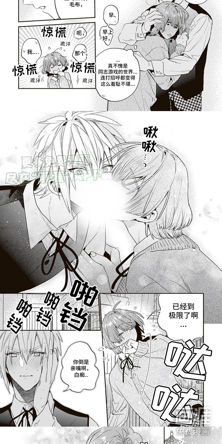 第2章：招呼伙伴