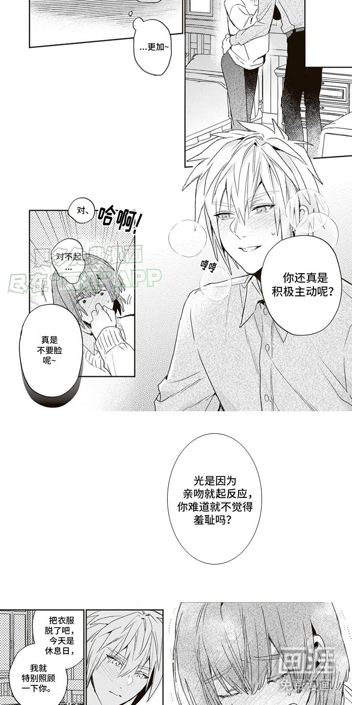 第3章：昏睡巧克力