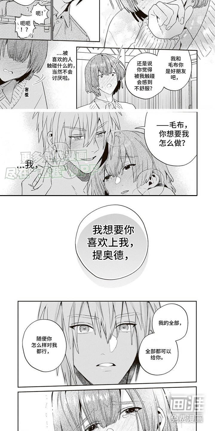 第3章：昏睡巧克力
