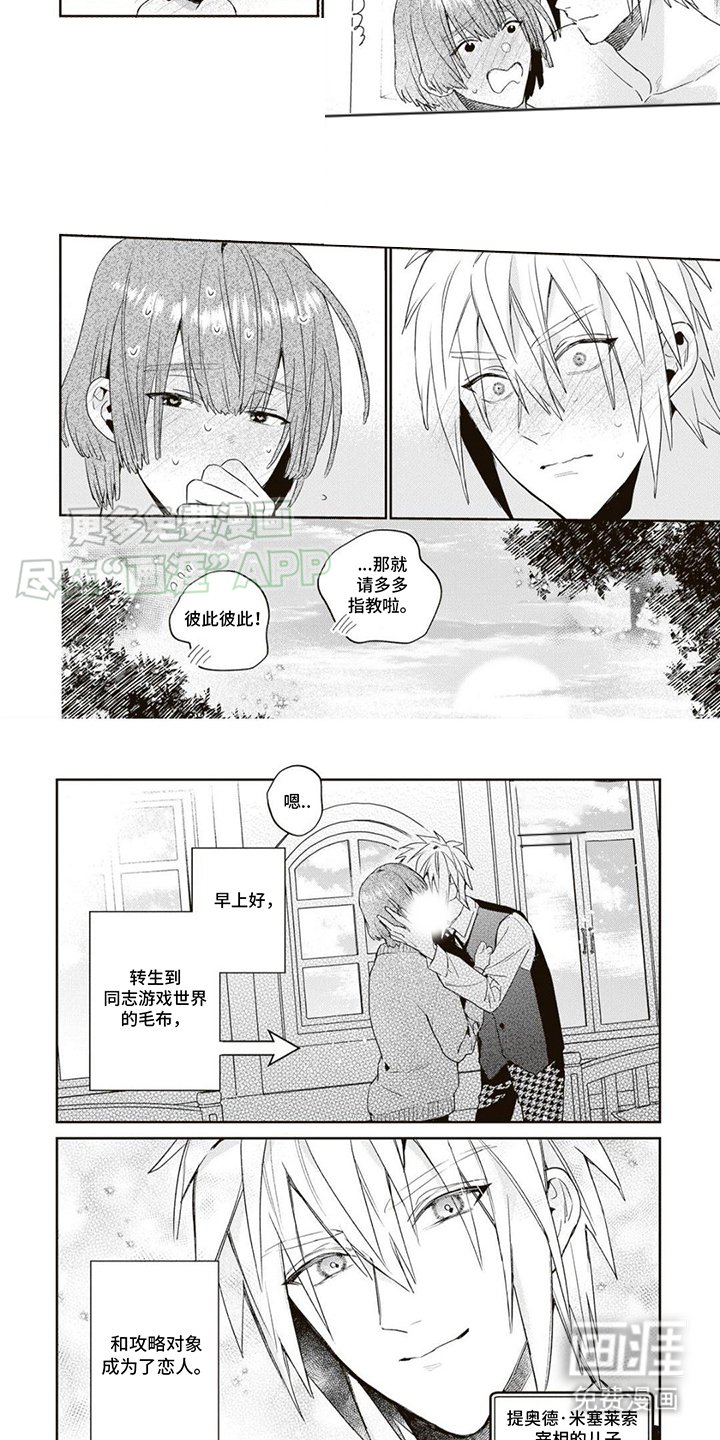 第4章：成为恋人