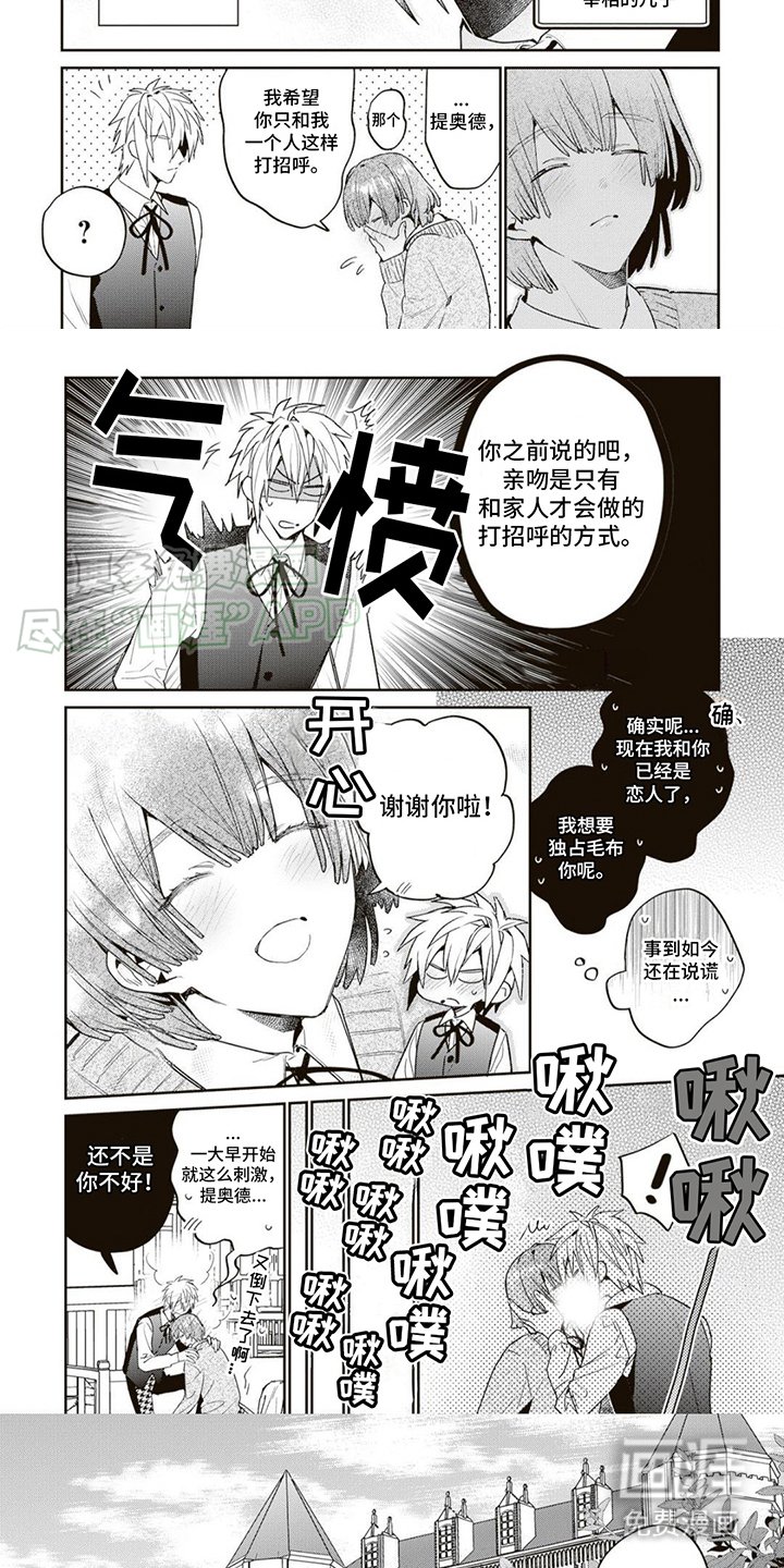 第4章：成为恋人