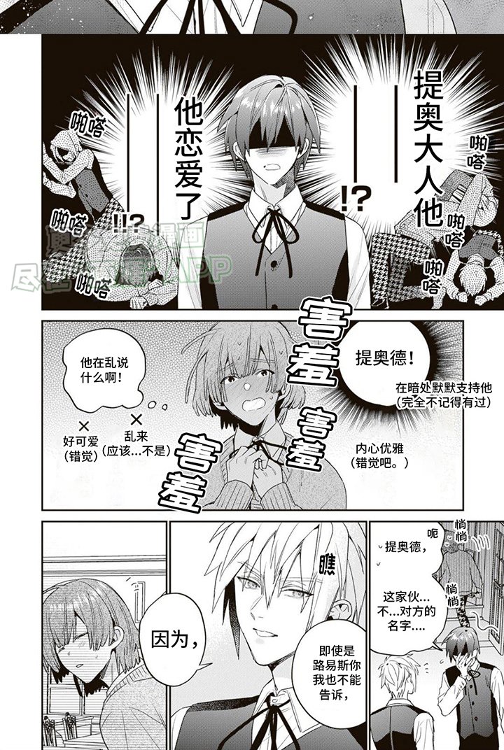 第4章：成为恋人