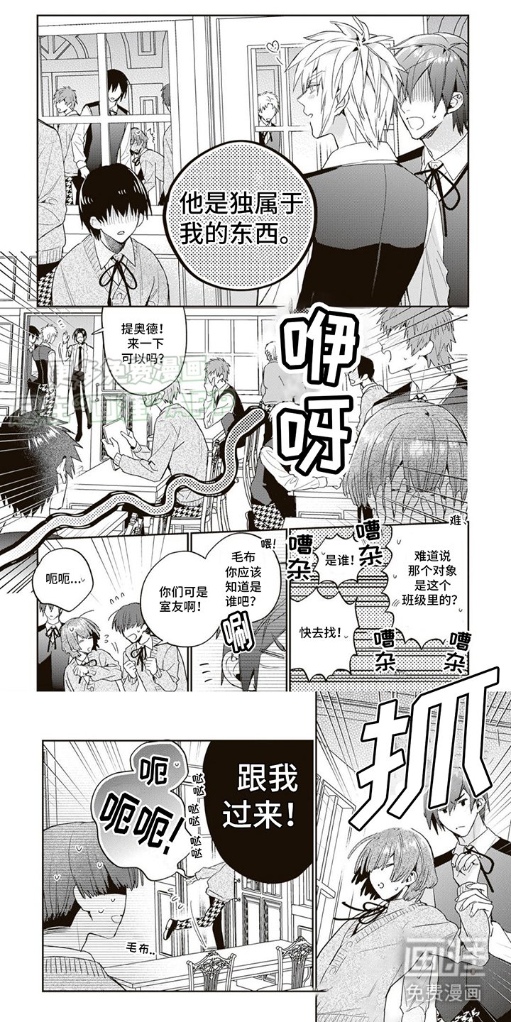 第5章：引起热议