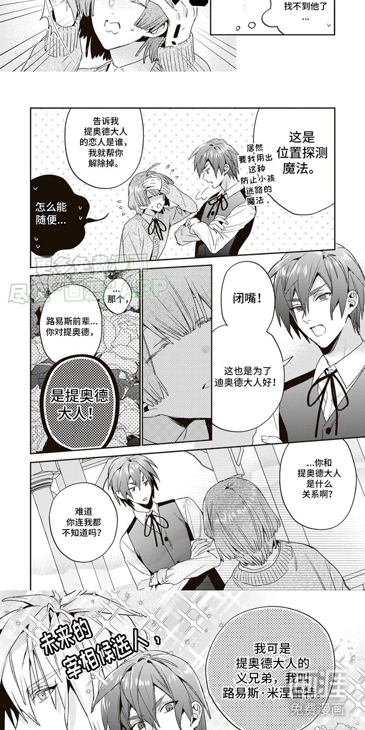 第5章：引起热议