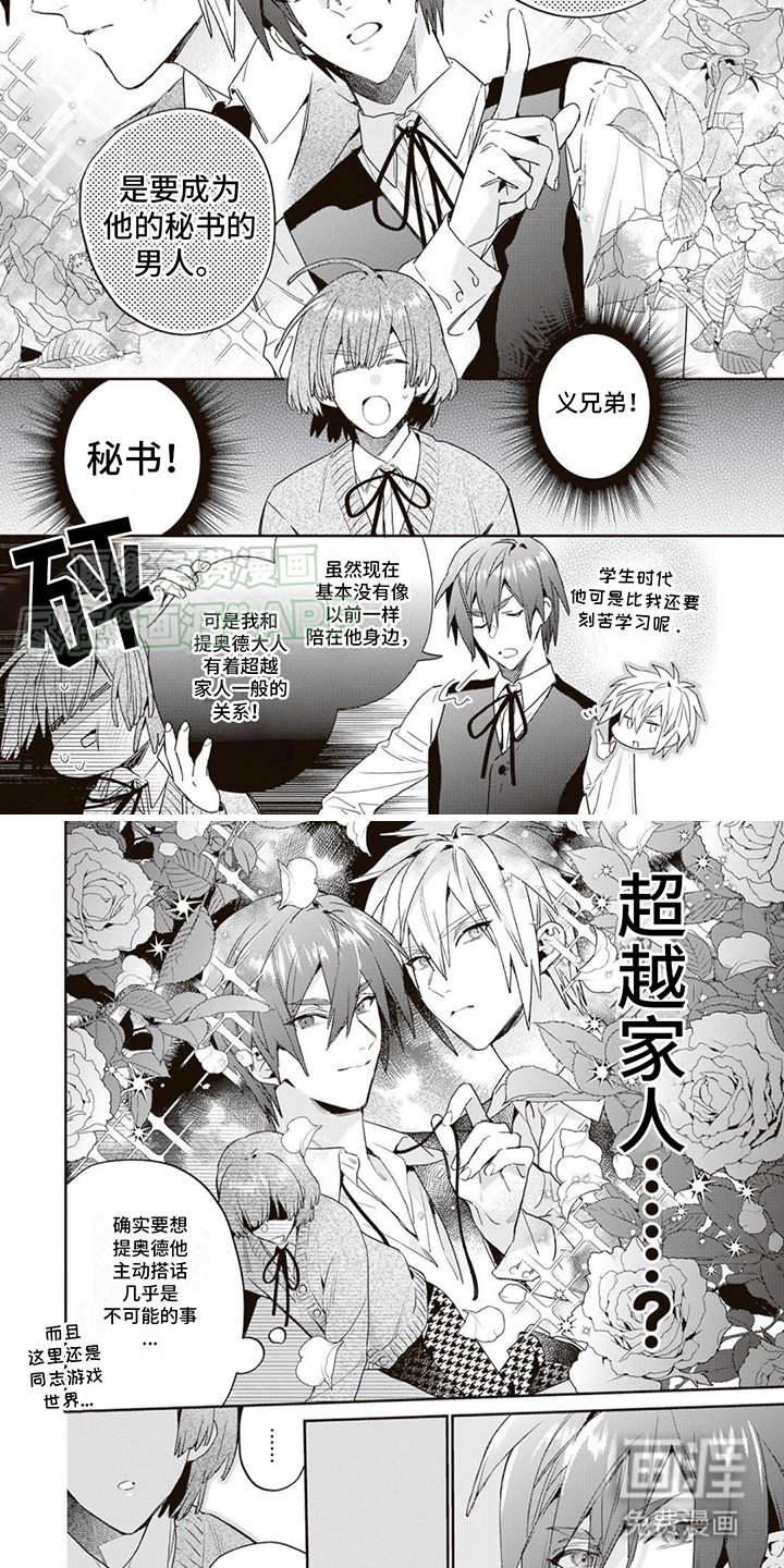 第5章：引起热议