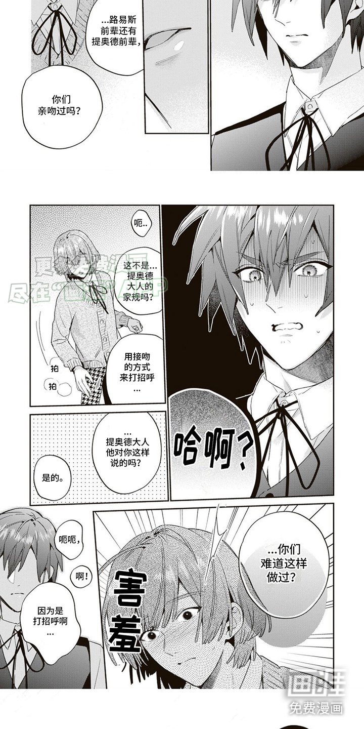 第5章：引起热议